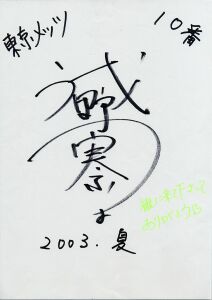 10.�����ގq